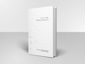 Veronikina antologija Pesmi Parnasa